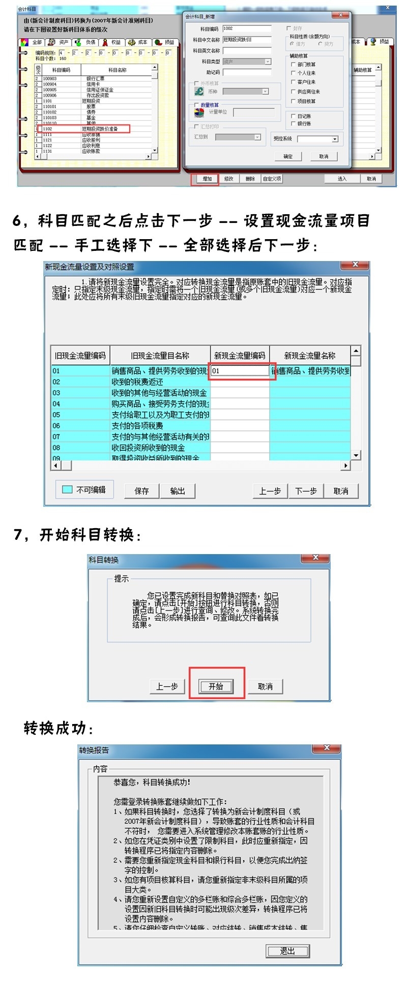 修改用友T6行業(yè)性質(zhì)怎么辦