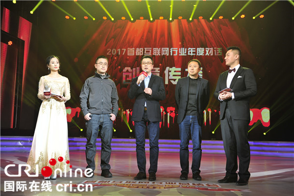 “首都互聯(lián)網(wǎng)行業(yè)總結(jié)會暨新春大聯(lián)歡”圓滿舉行